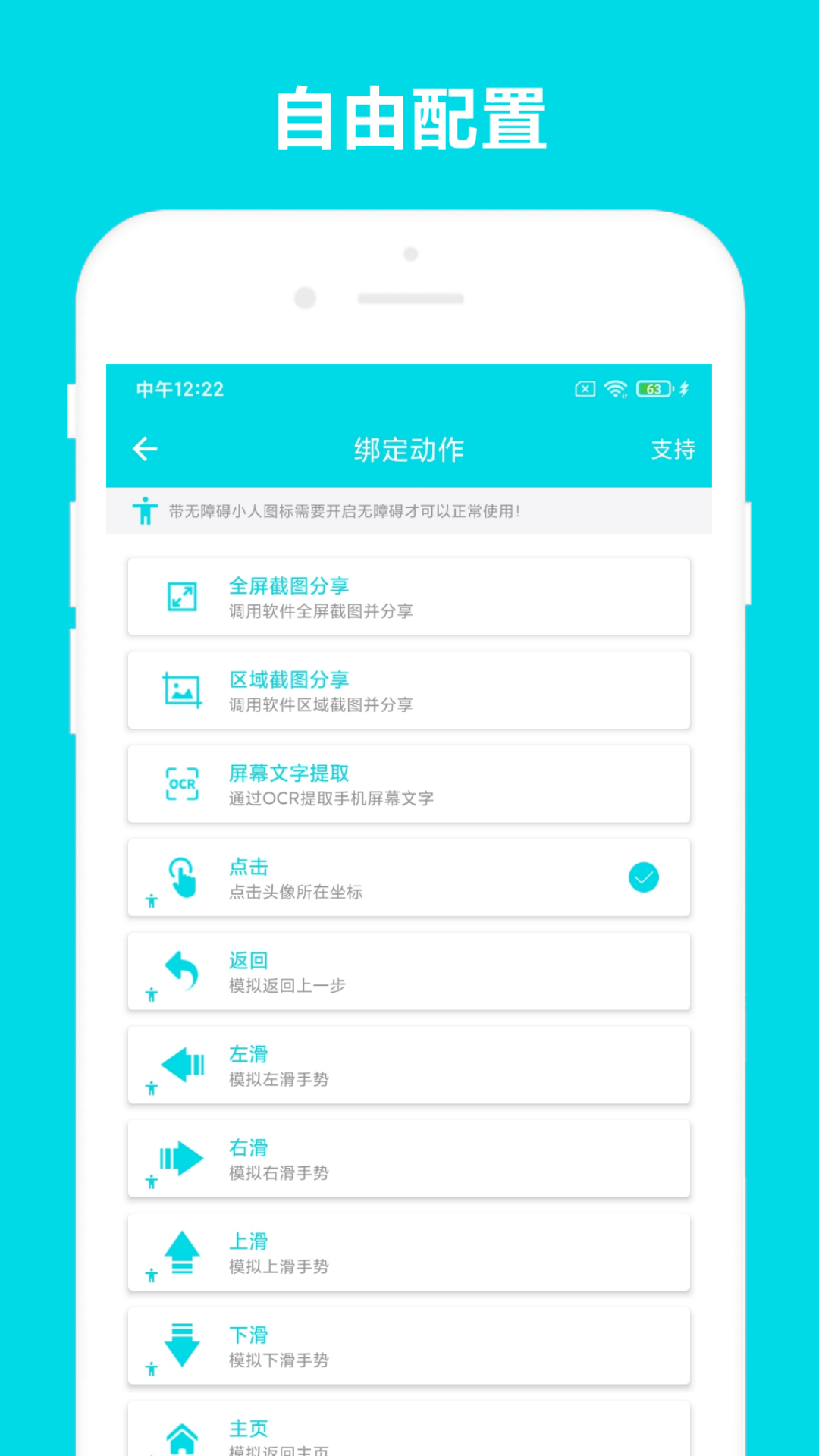 自动阅读vV3.0.2截图2