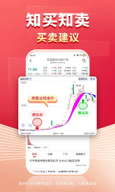 财源滚滚v6.0.40截图4