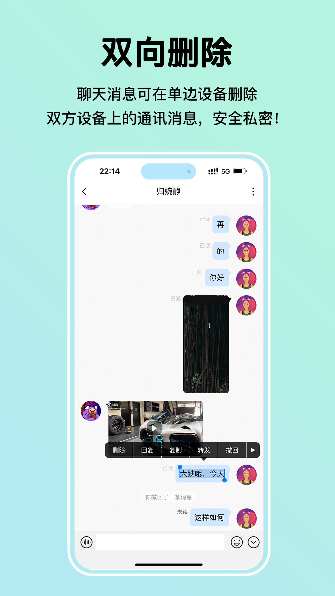 Mi Messengerv1.1.3截图4