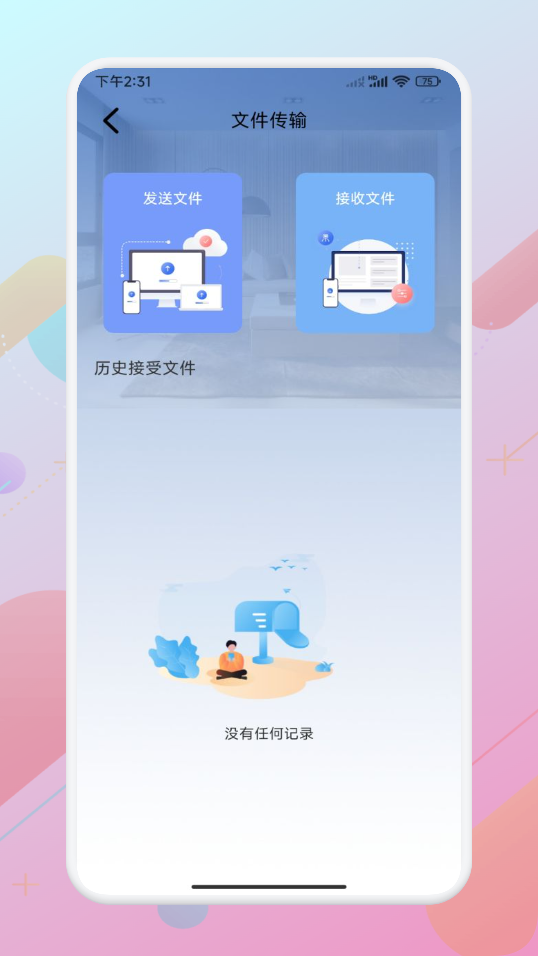 悟空遥控助手v1.1截图1