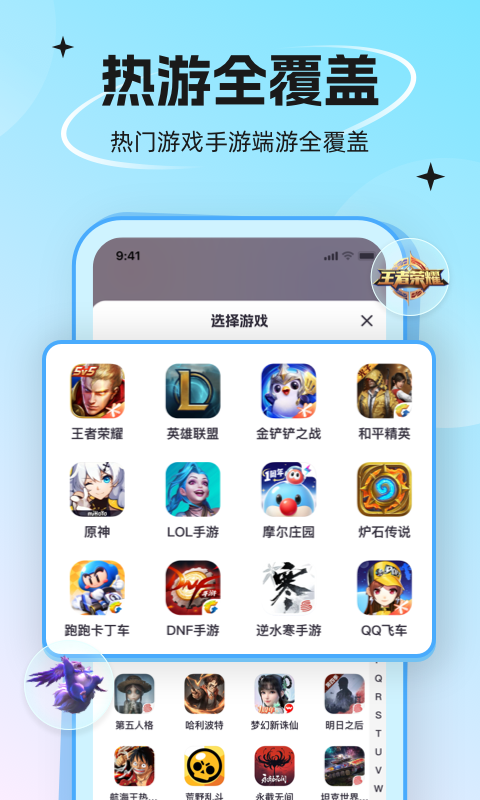 代练丸子v4.3.6截图1