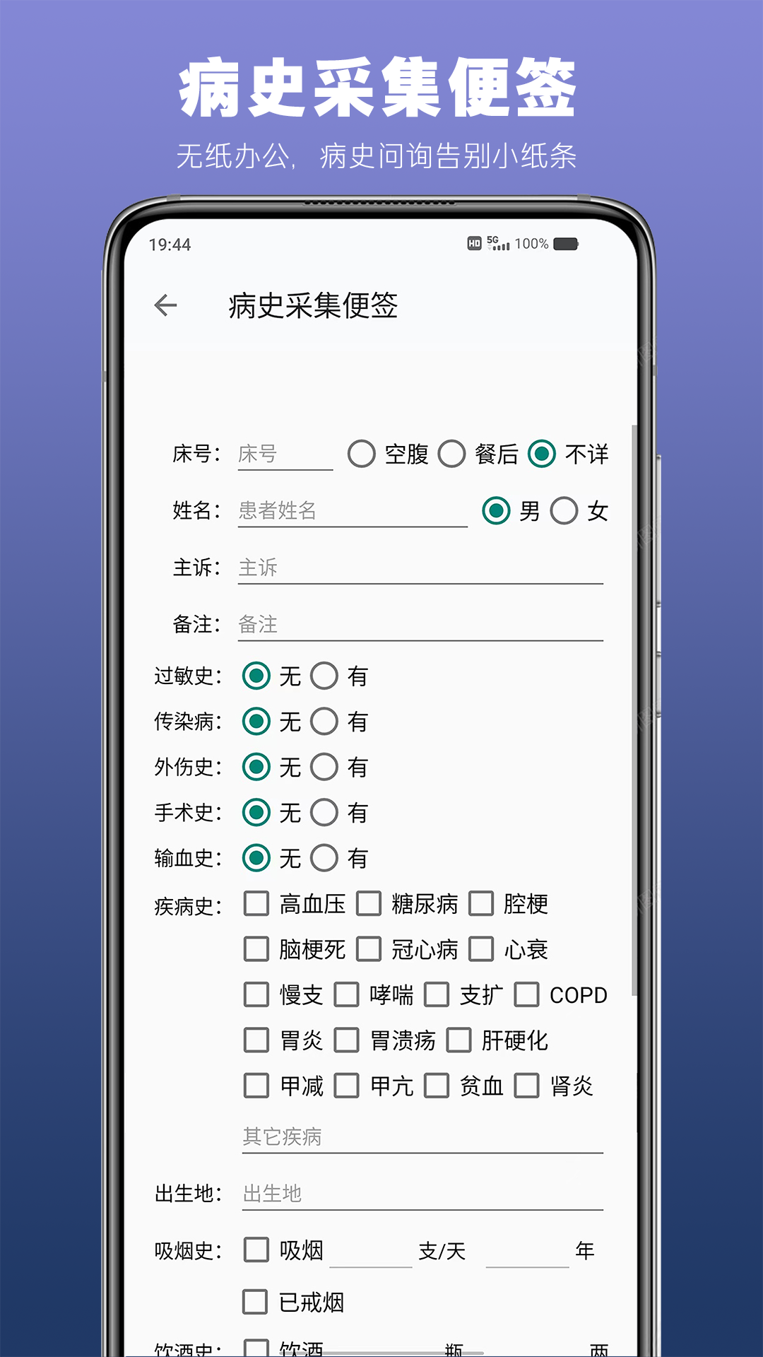 医生TODOvV1.0.1截图1