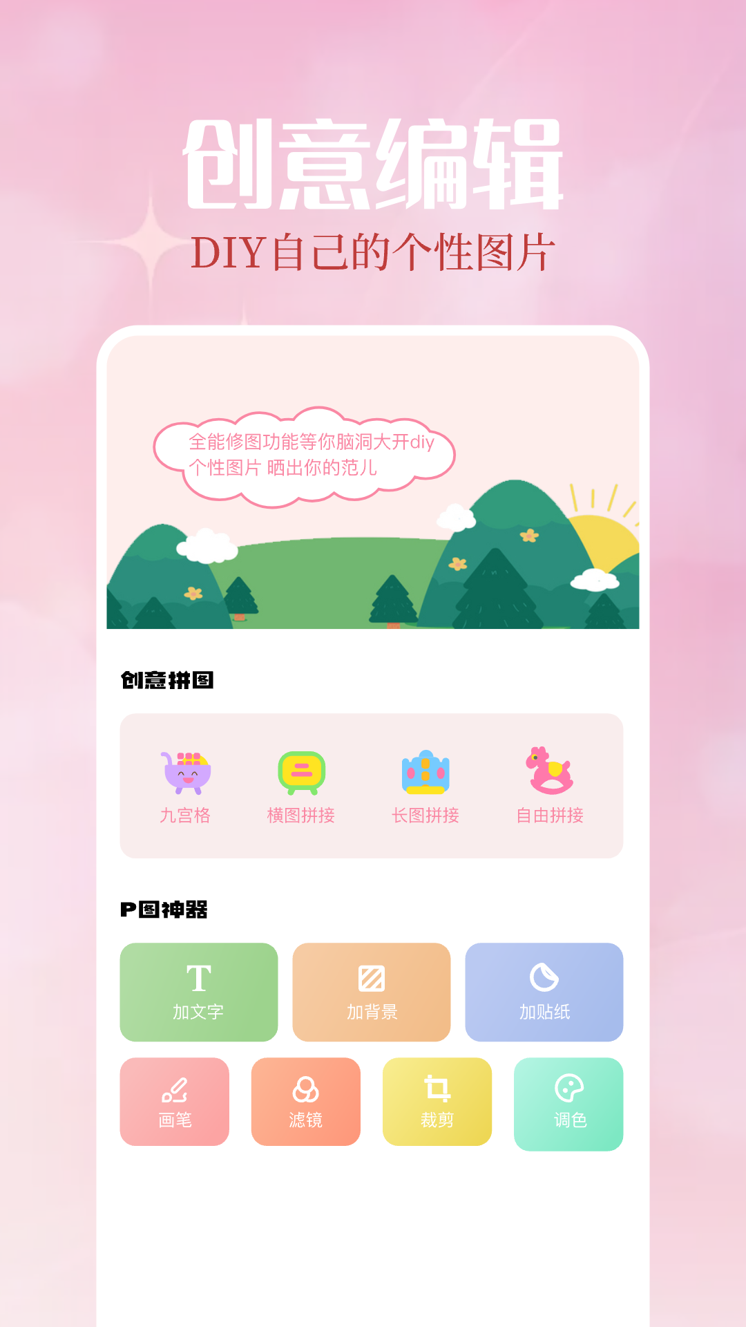 GFX工具箱截图1