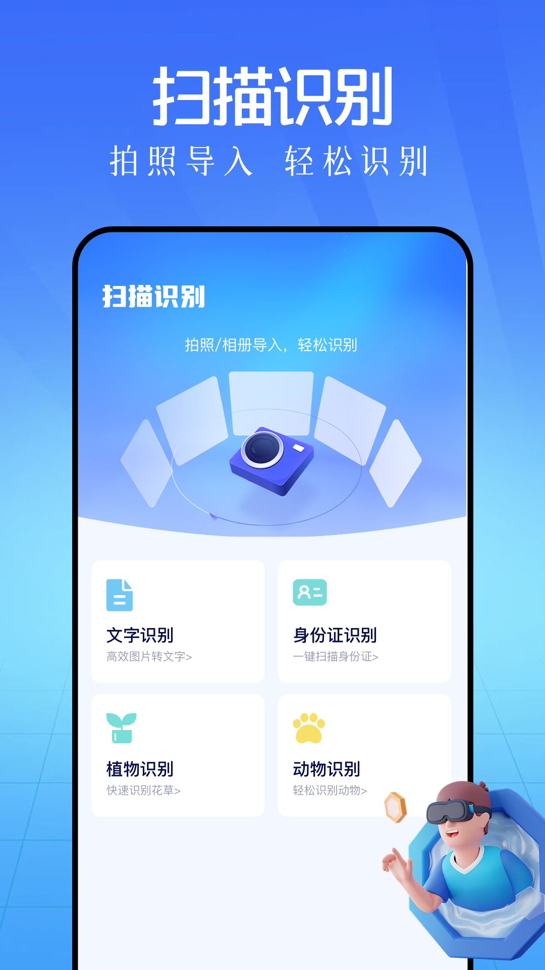 鲁班工具箱v1.1截图2