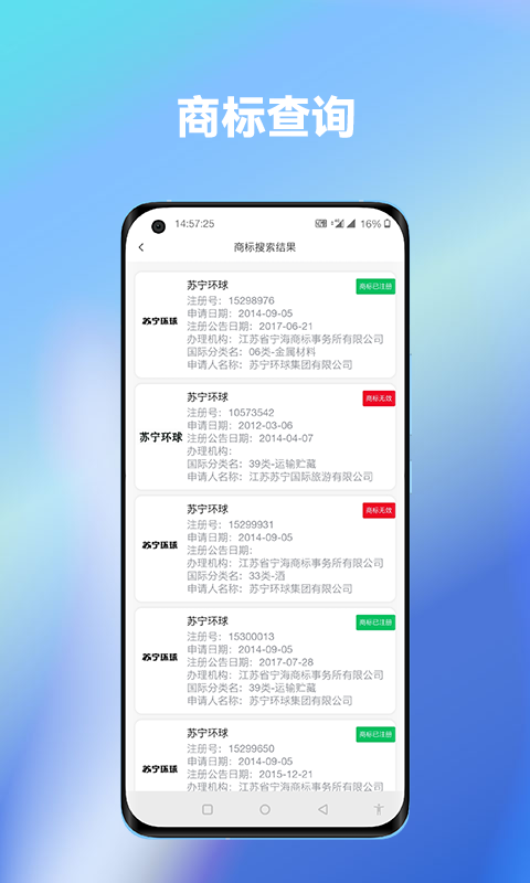 企客汇v1.0.2截图2