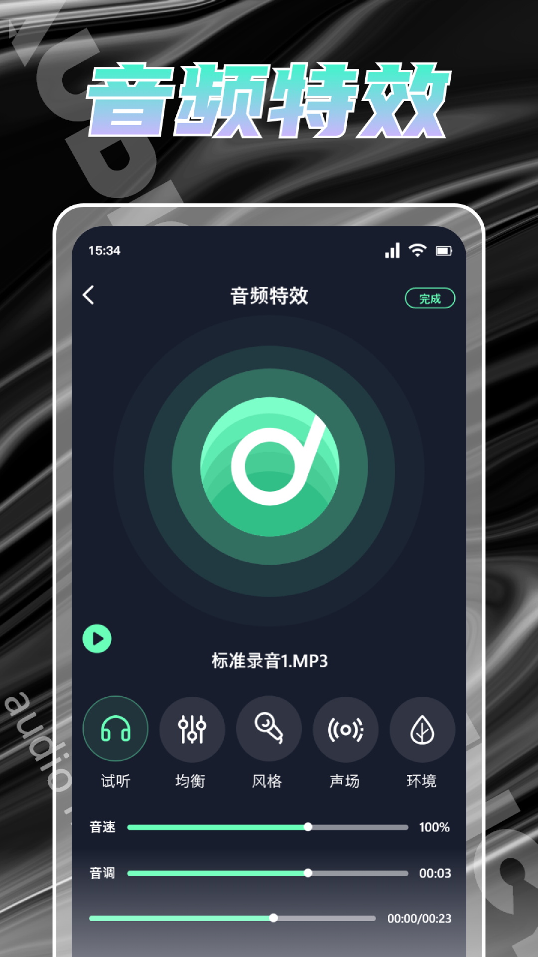 音乐适配v1.2截图1