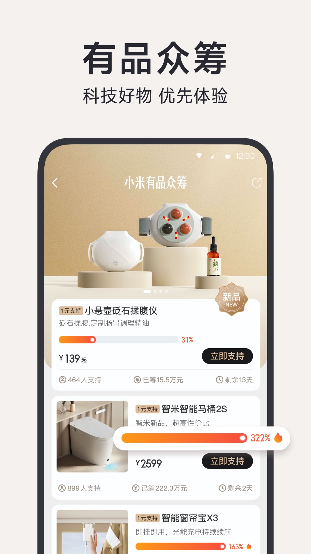 小米有品v5.25.0截图3