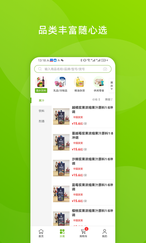 企发俄品截图2