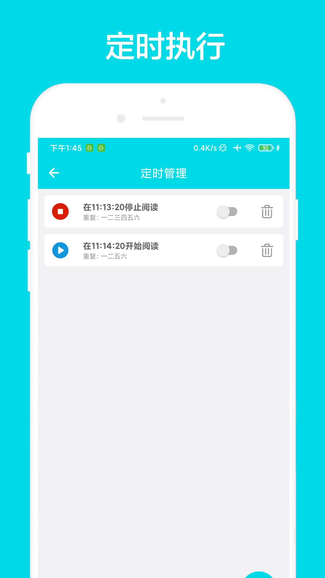 自动阅读vV3.0.2截图4