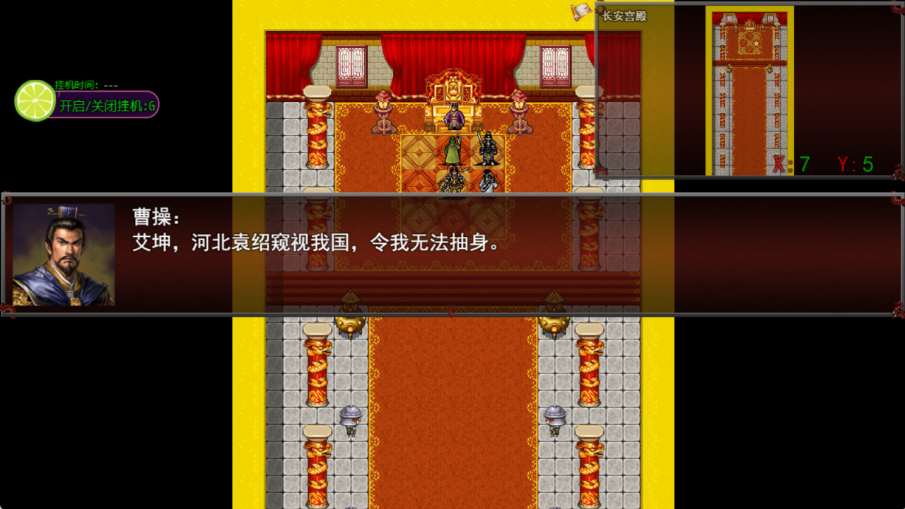 梦回吞食截图3