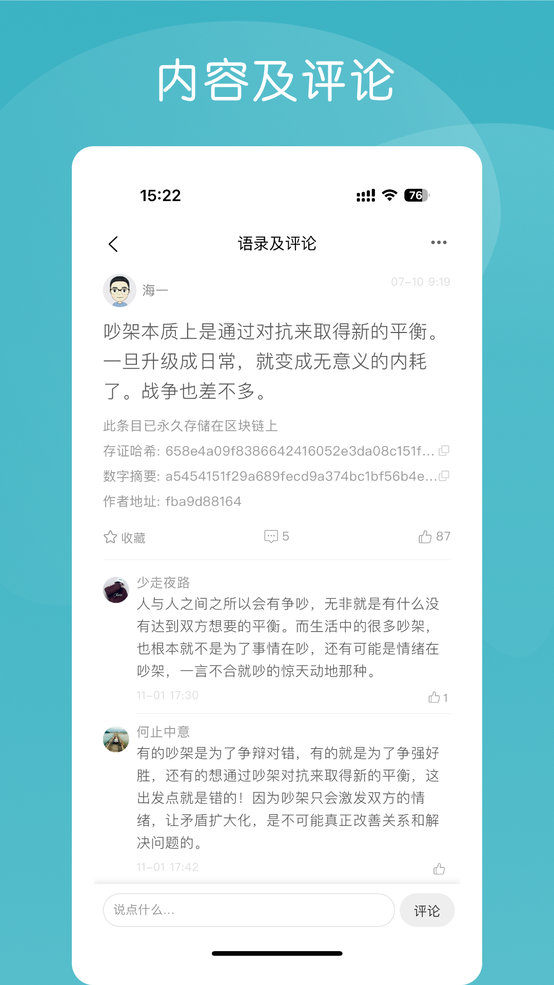 语林v3.4.4截图3