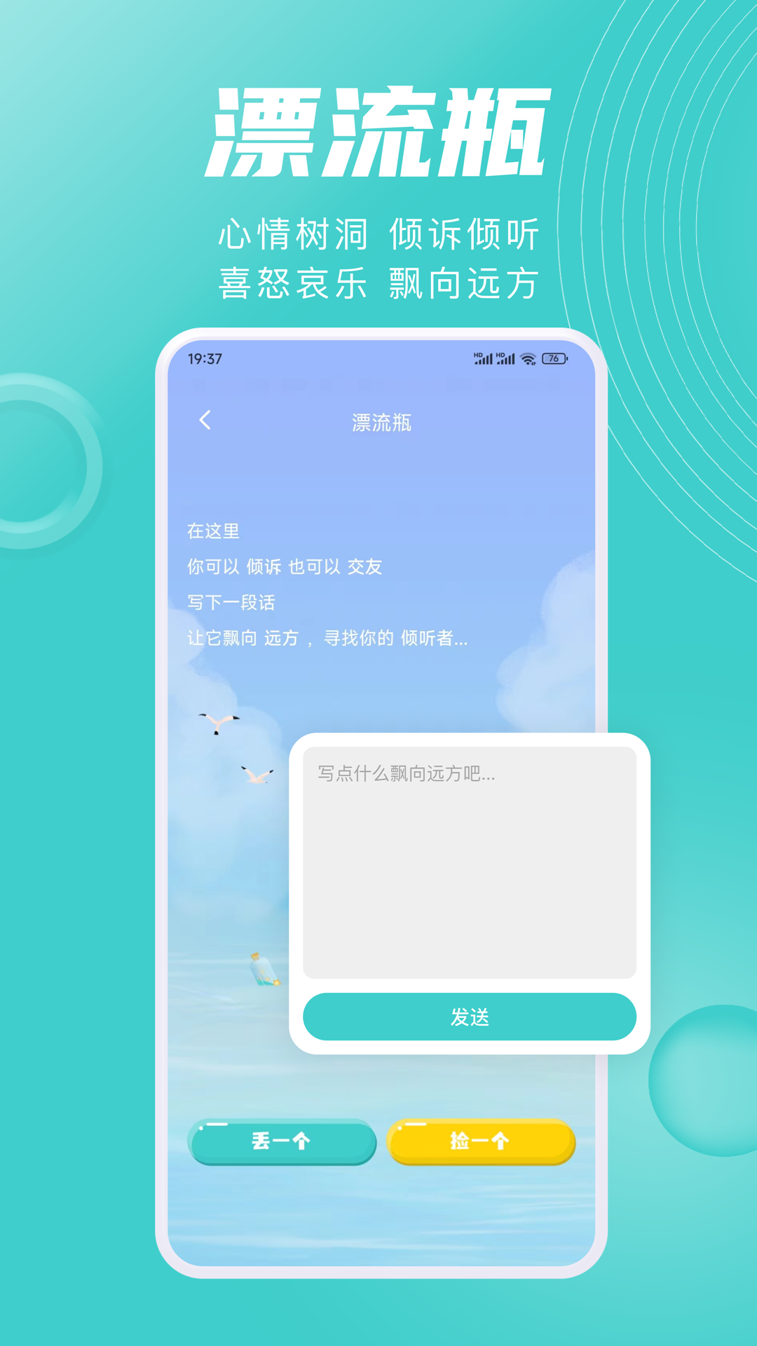 嗒伴v1.6.1截图1