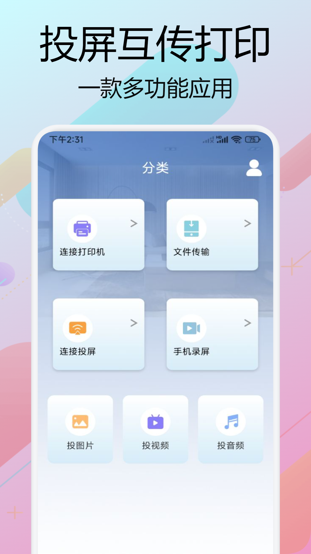 悟空助手v1.2截图2