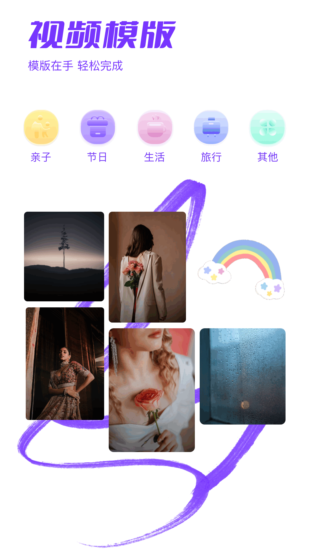 魅影tv截图3