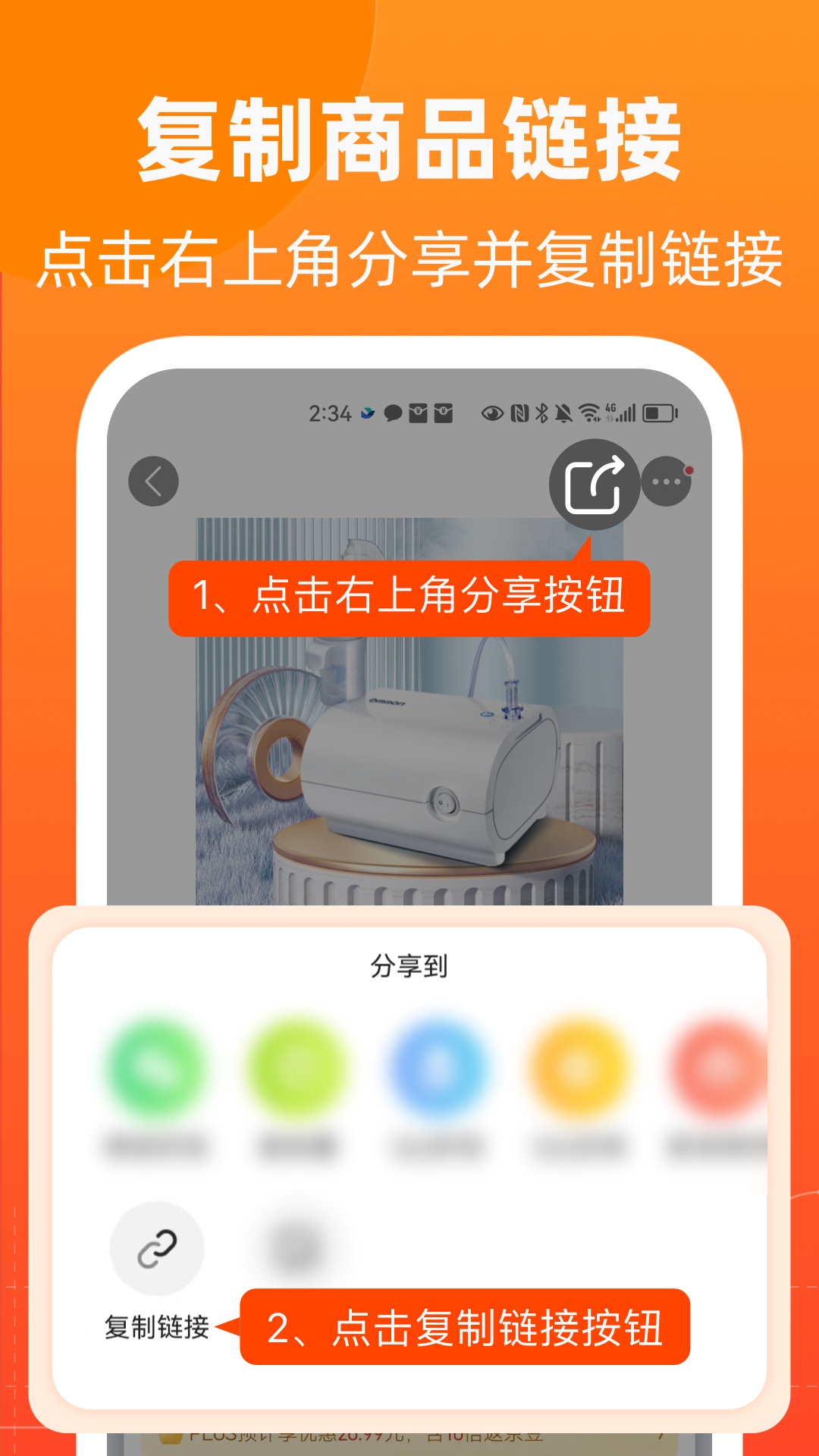 慢慢买v4.5.90截图4