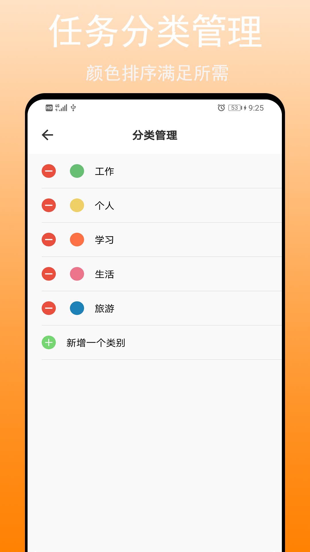 任务清单v2.0.0截图1