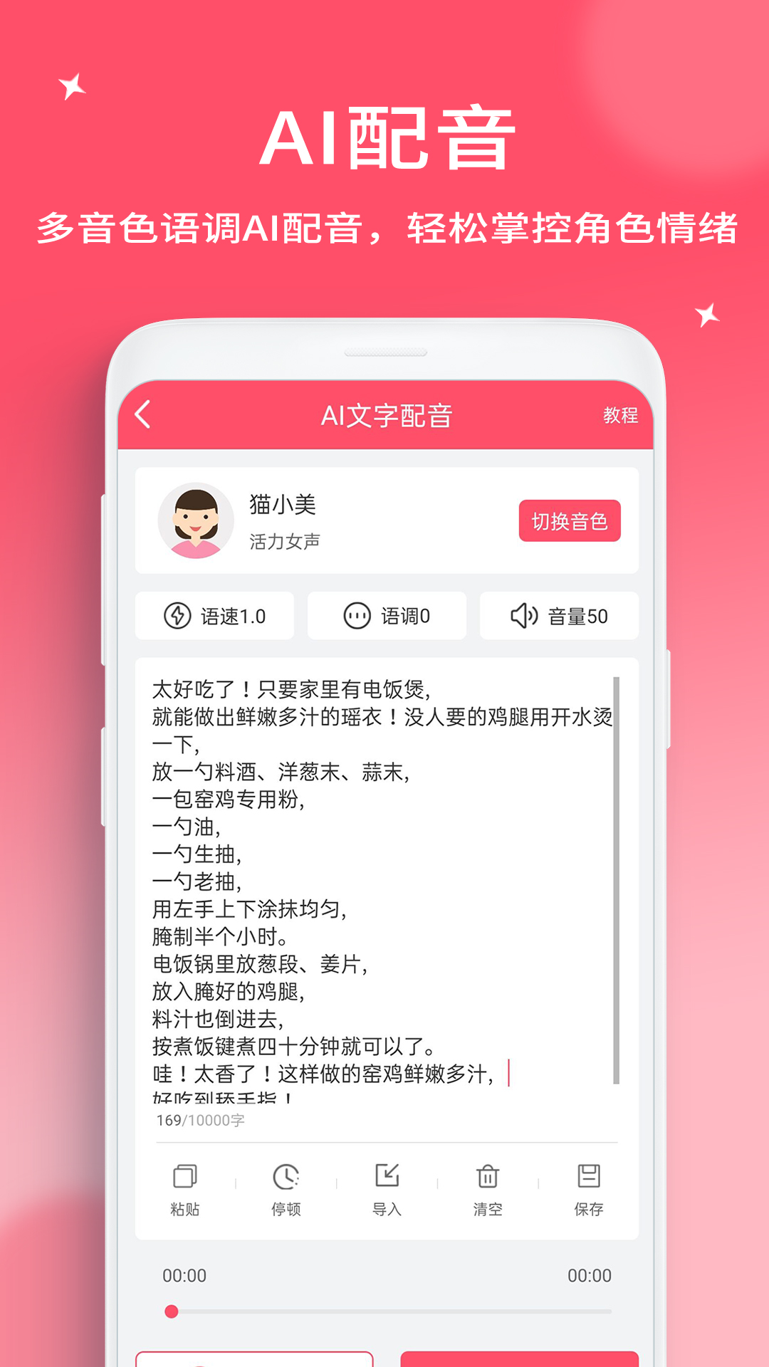 字幕提取器截图4