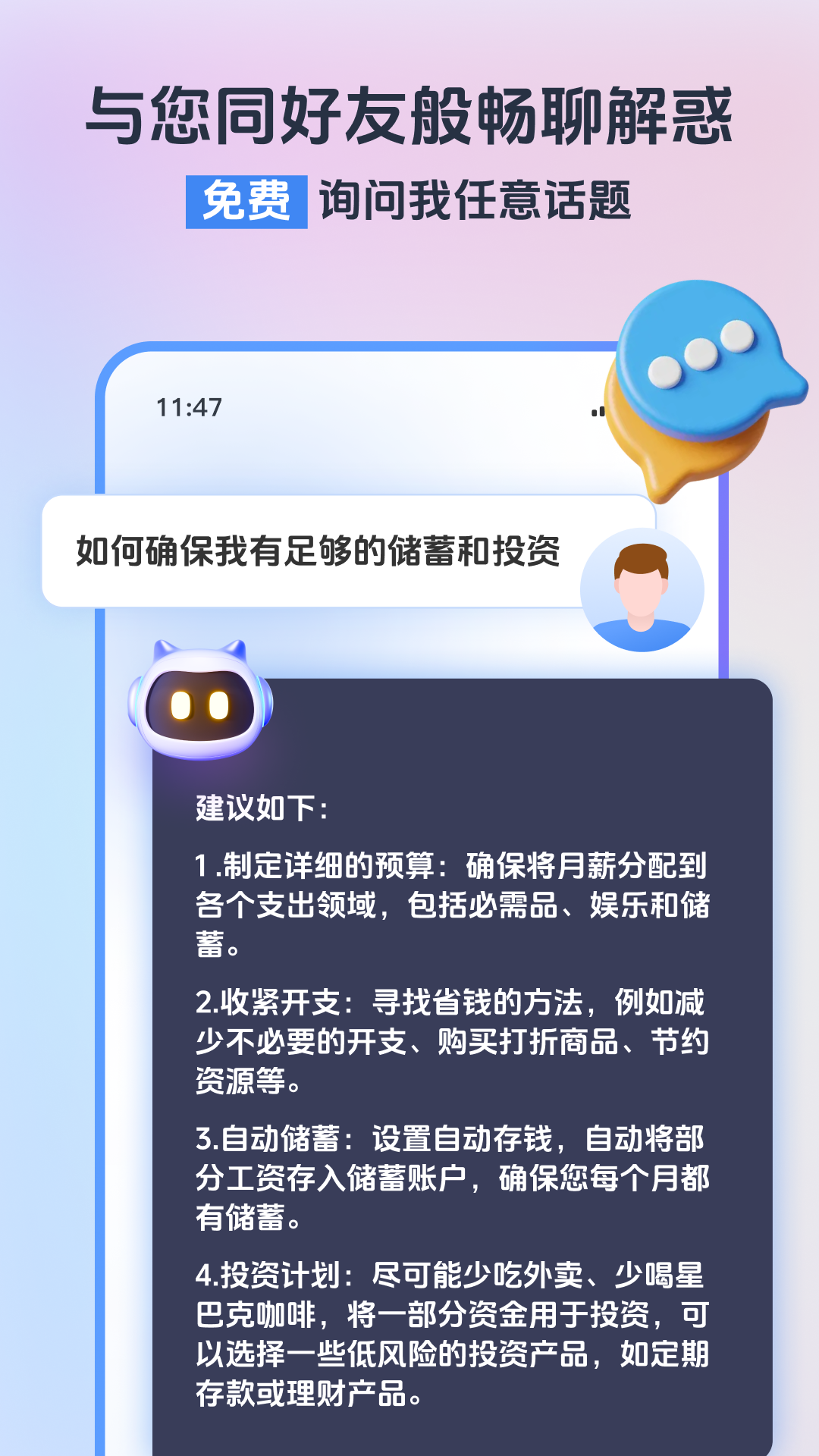 小智浏览器v3.0.0.22截图5