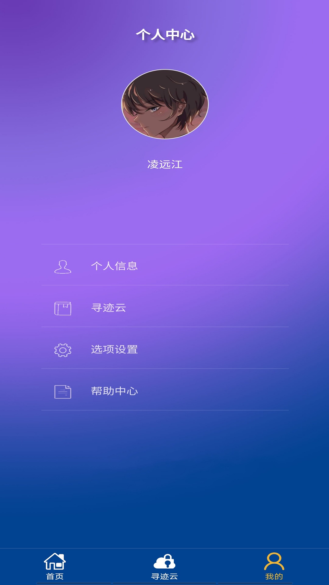 寻迹机器人截图5