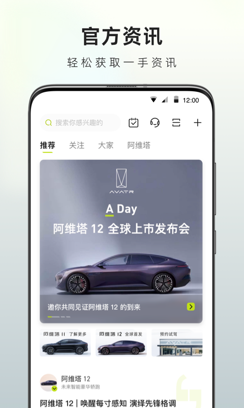 阿维塔v4.1.5截图5