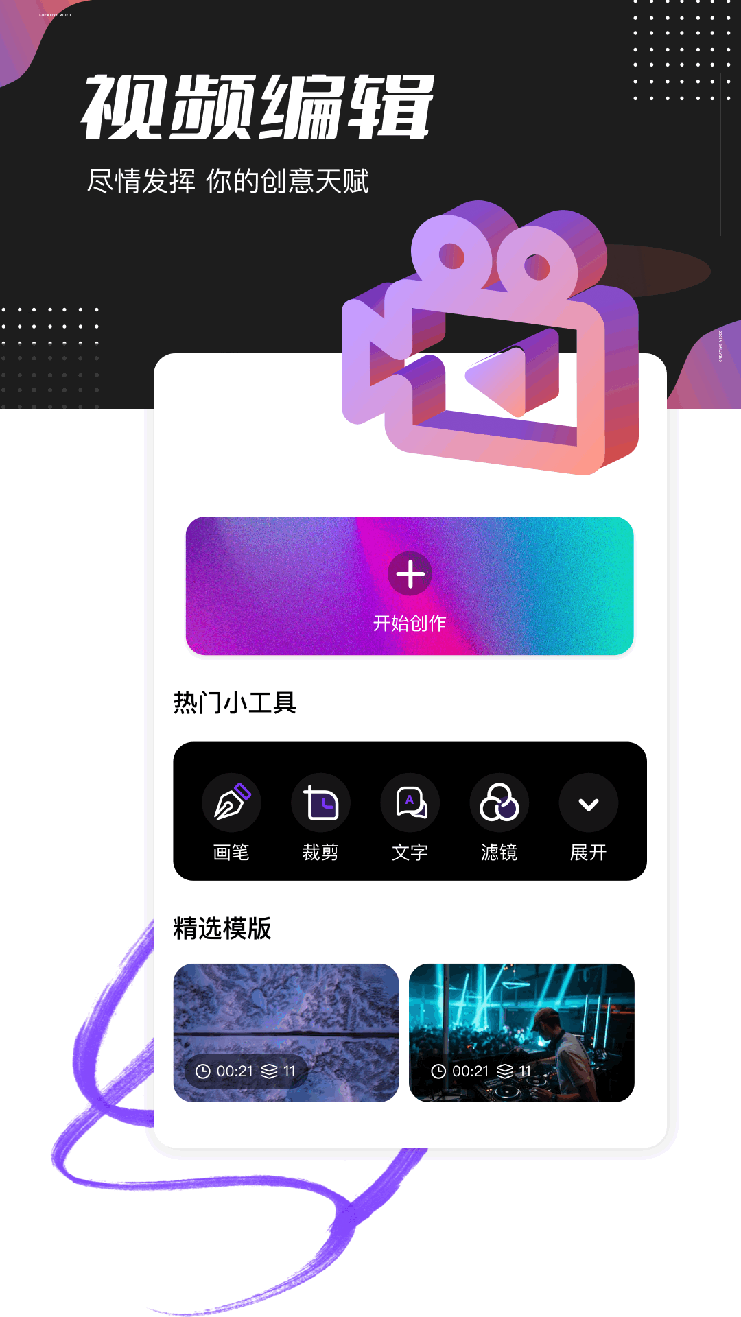 魅影tv截图1