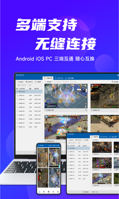 云帅云手机v1.5.5截图1