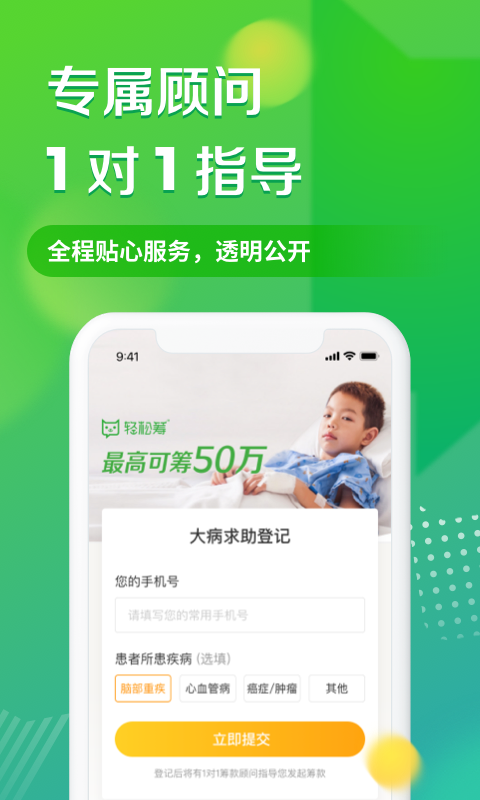 轻松筹v6.0.3截图3