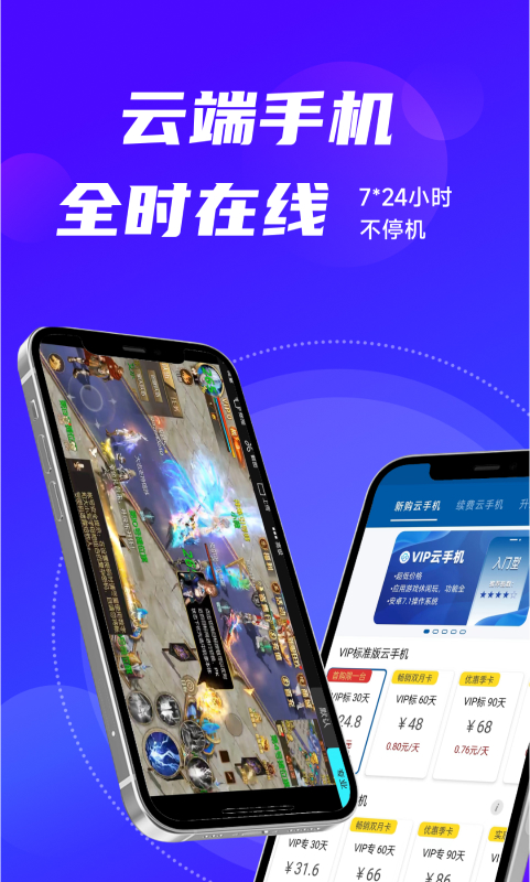 云帅云手机v1.5.5截图5