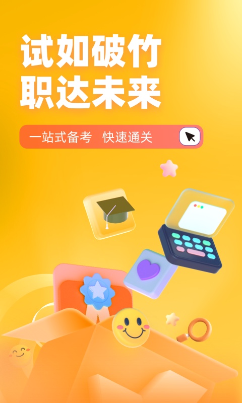 网约车司机考试聚题库v1.7.7截图4