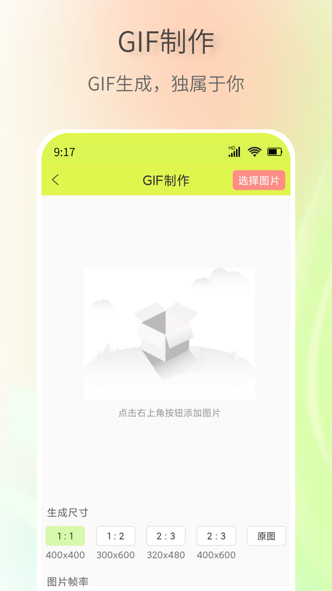 表情包创作助手截图4