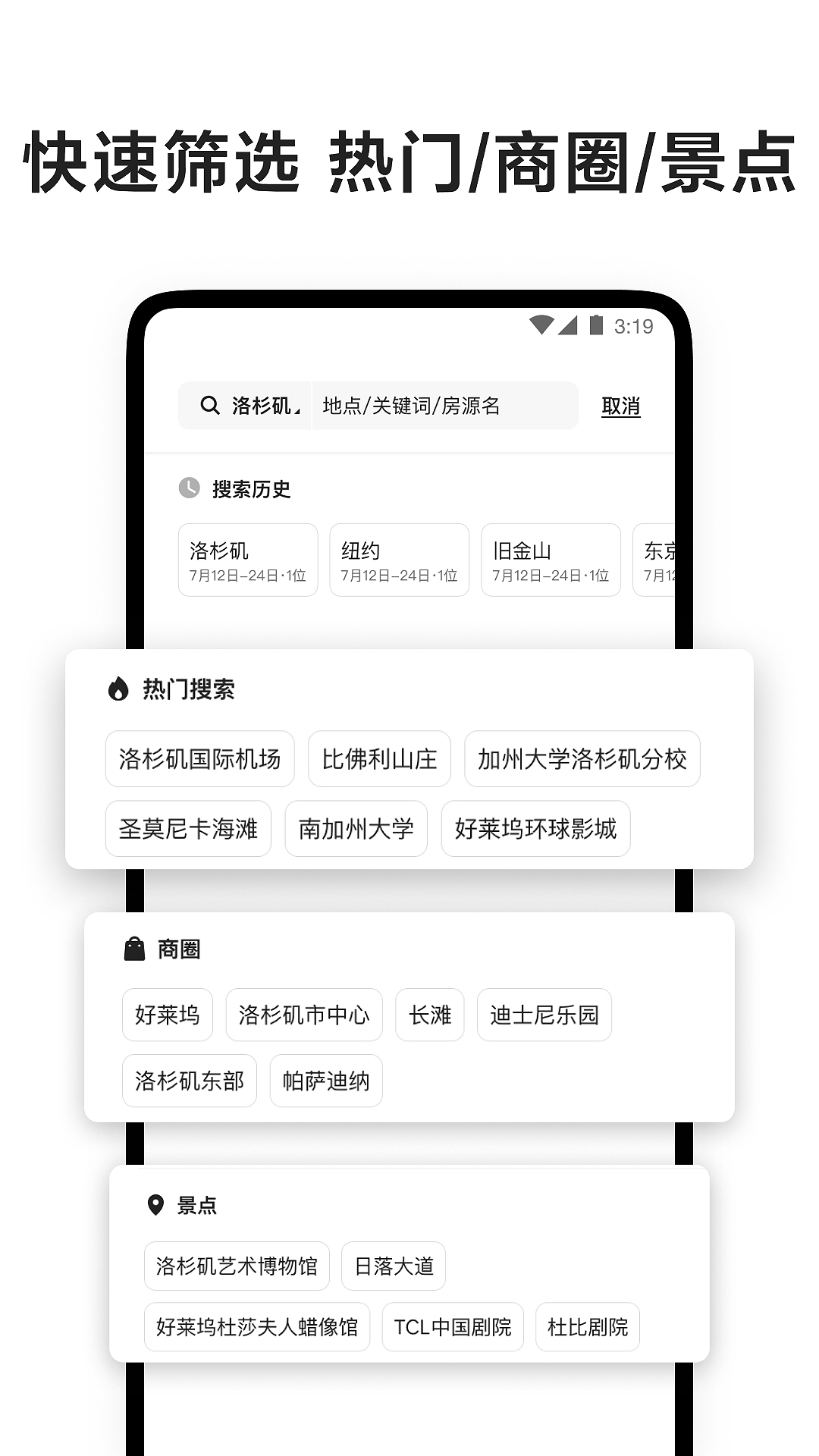 爱彼迎v24.19.1.china截图2