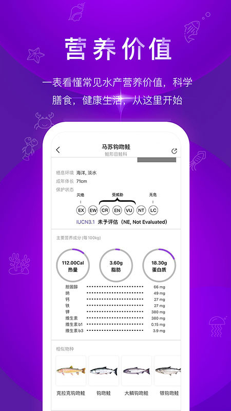 问鱼v1.1.22截图1