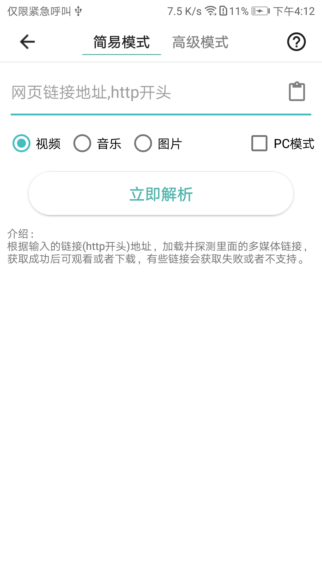 一媒体vV10.0.7截图5