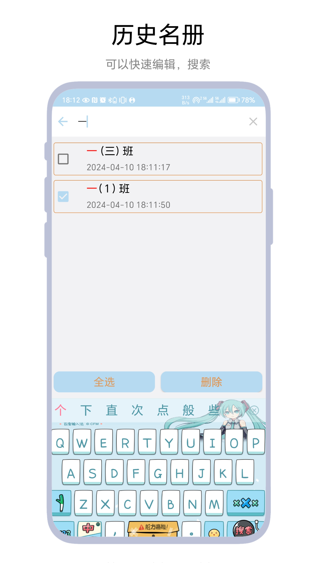 极限点名截图3