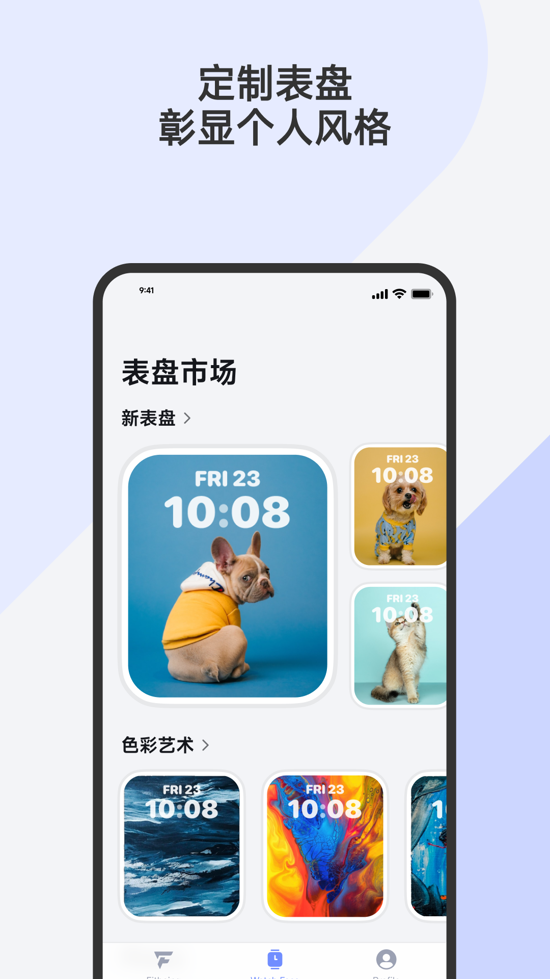 Fitbeingv1.5.5截图1