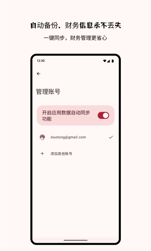 Billbook记账v2.0.0截图1