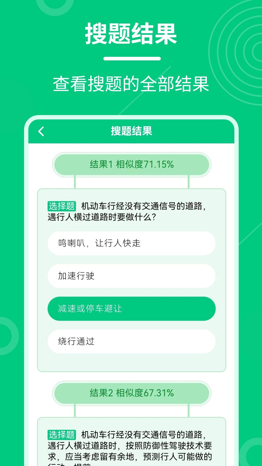 学法减分魔盒v1.0.0截图2