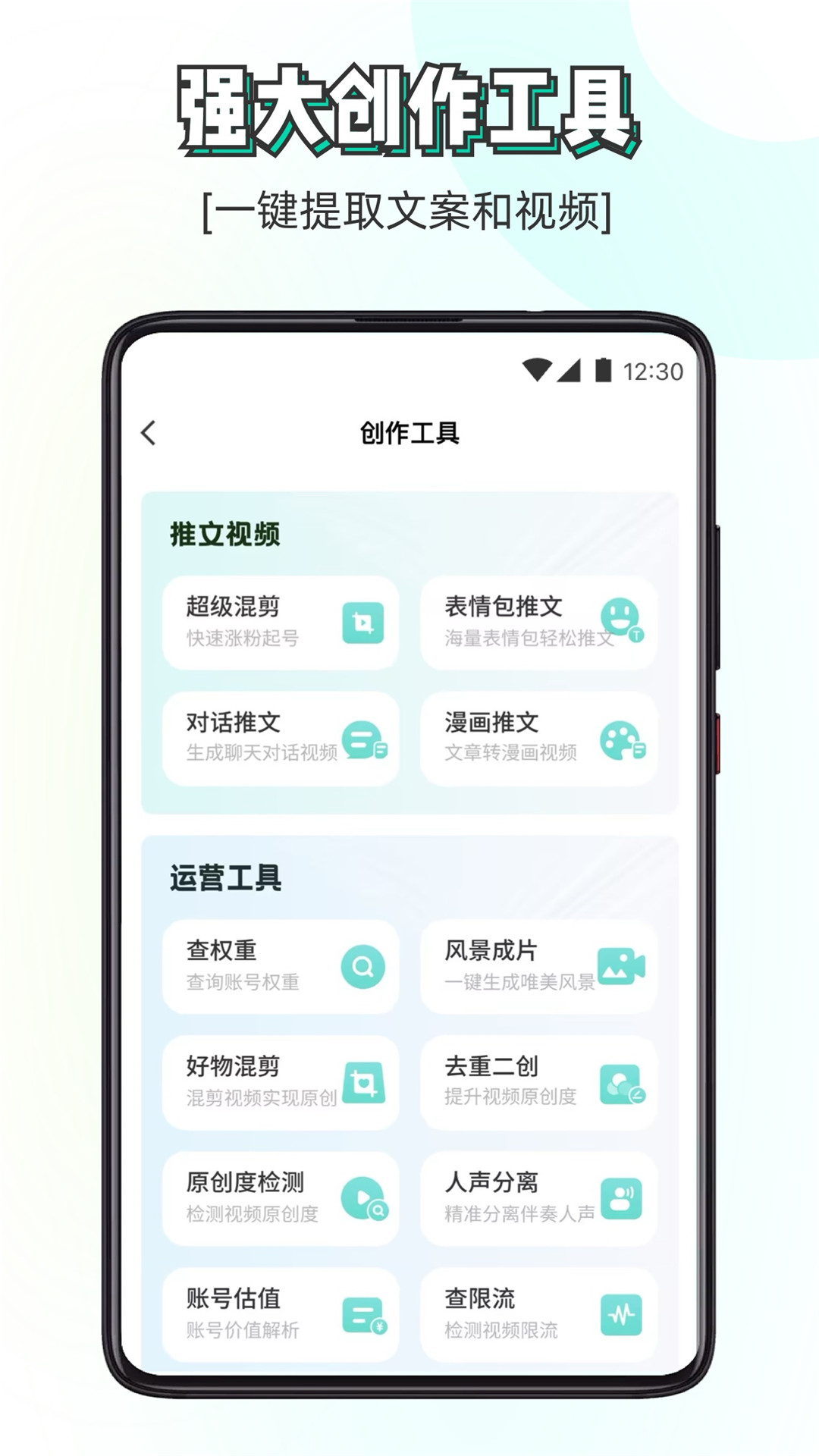 素材神器v1.0.30截图2