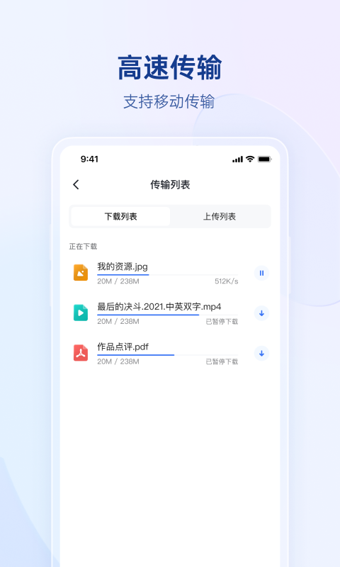 贝锐蒲公英v6.4.0截图1