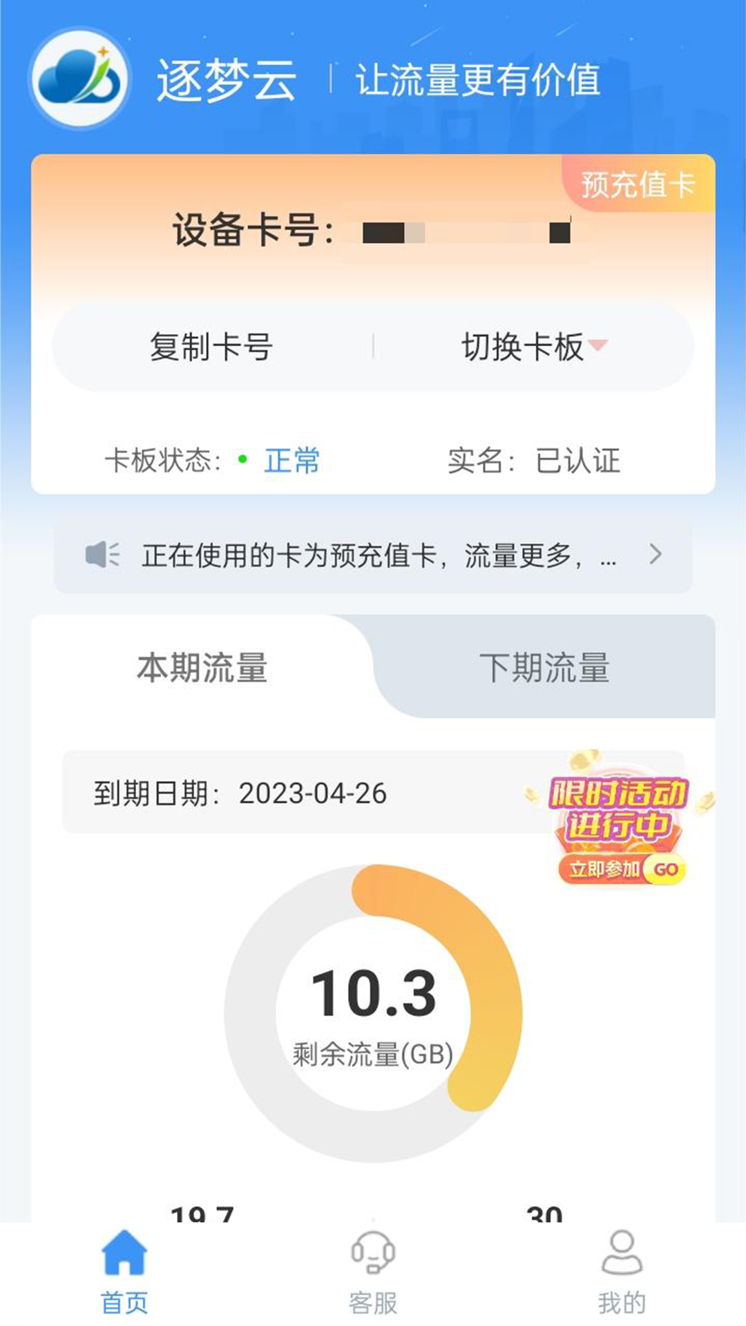 逐梦云截图1