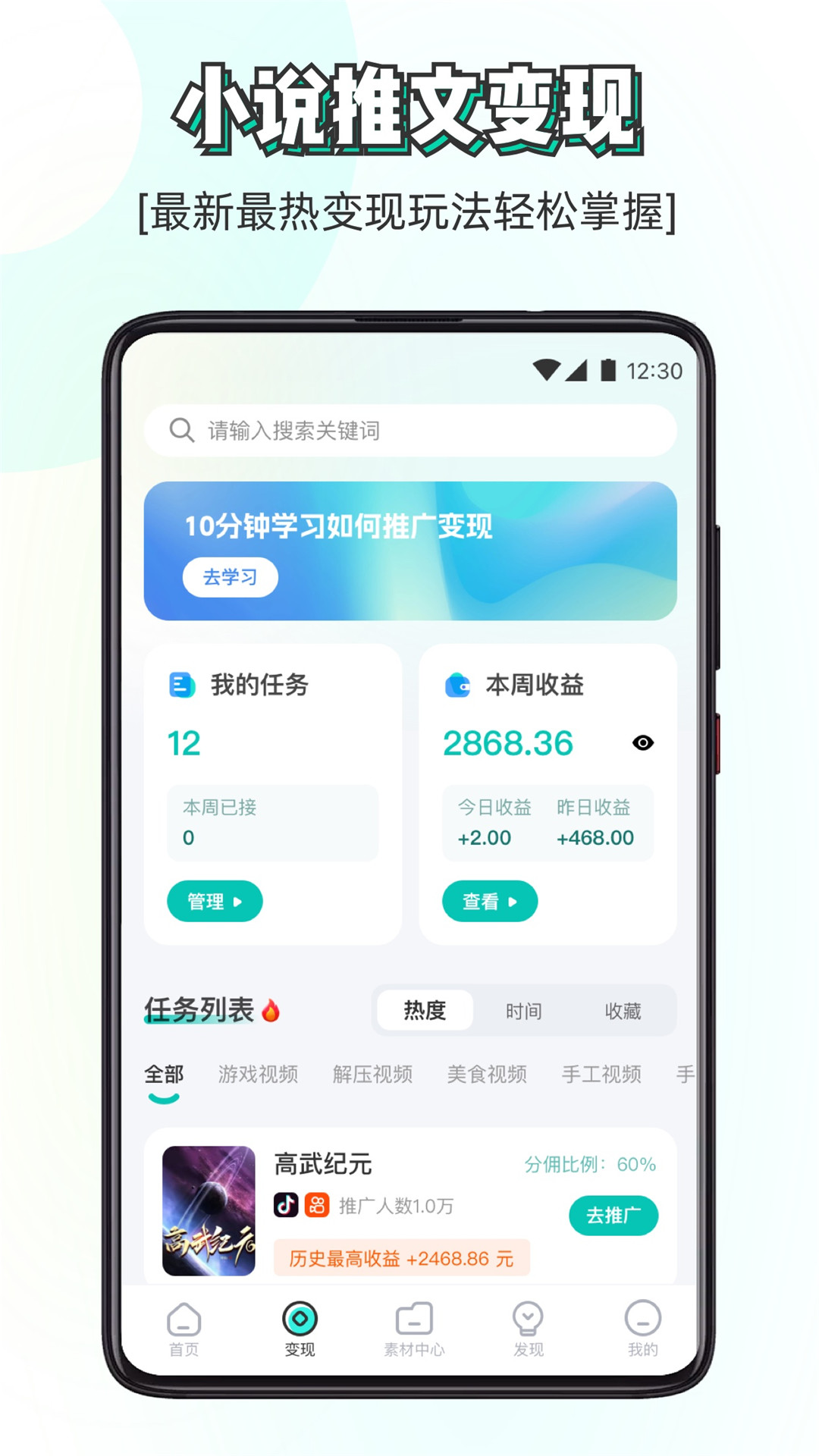 素材神器v1.0.30截图4