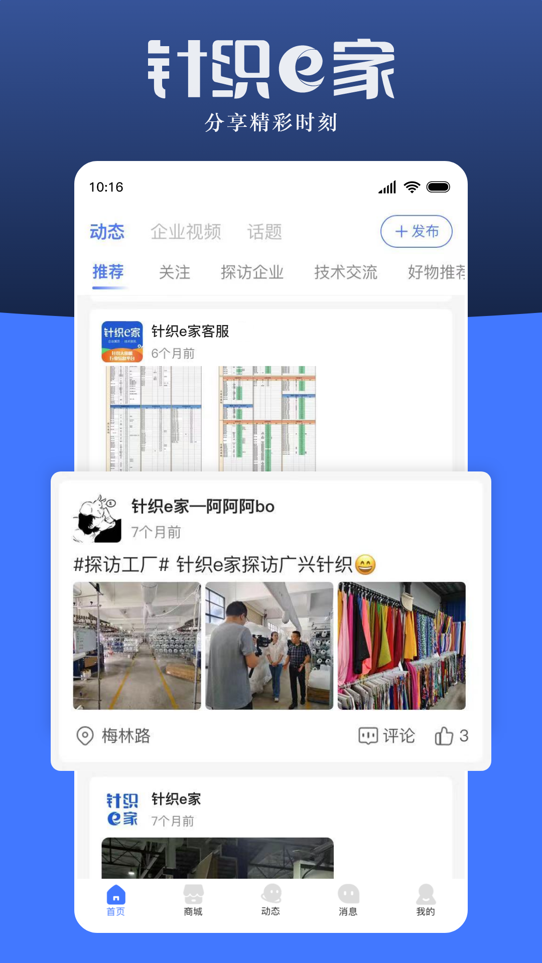 针织e家v1.0.13截图1