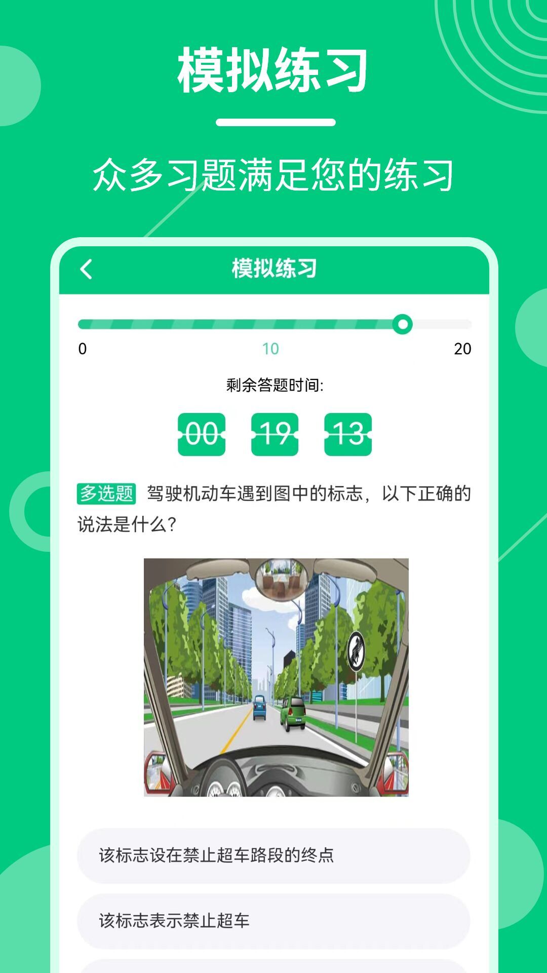 学法减分魔盒v1.0.0截图4