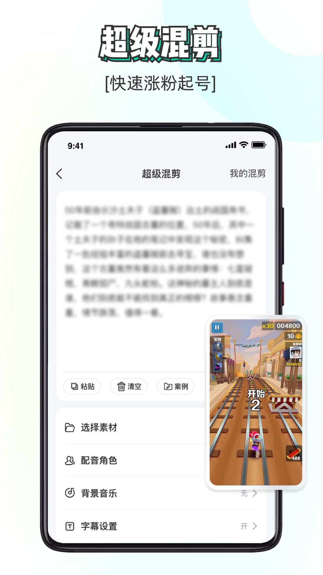 素材神器v1.0.30截图1