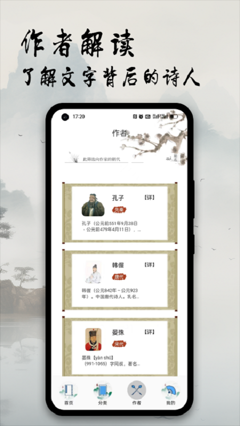 古诗文全集截图4