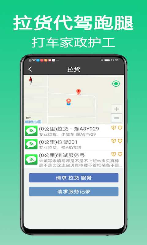 微鹏v1.8.9截图4