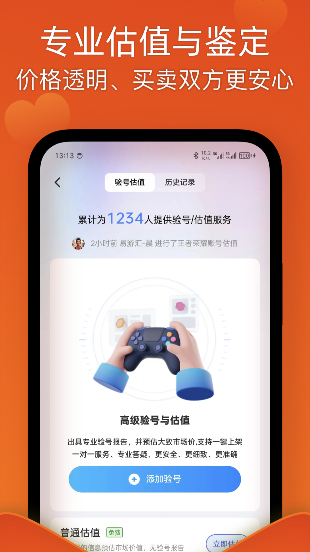 易游汇v2.0.2截图2