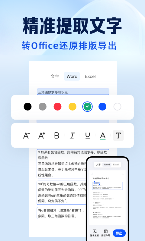 夸克扫描王v6.12.5.560截图2