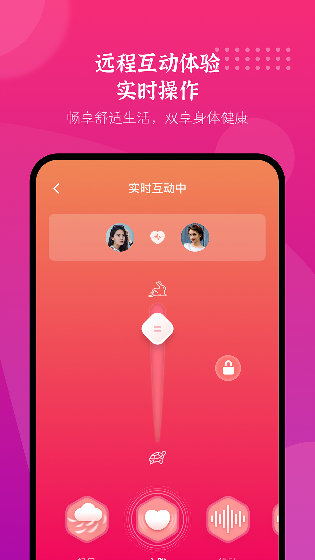 振动按摩器v2.9.5.24050501a截图4