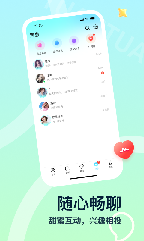 团团v1.0.6截图2